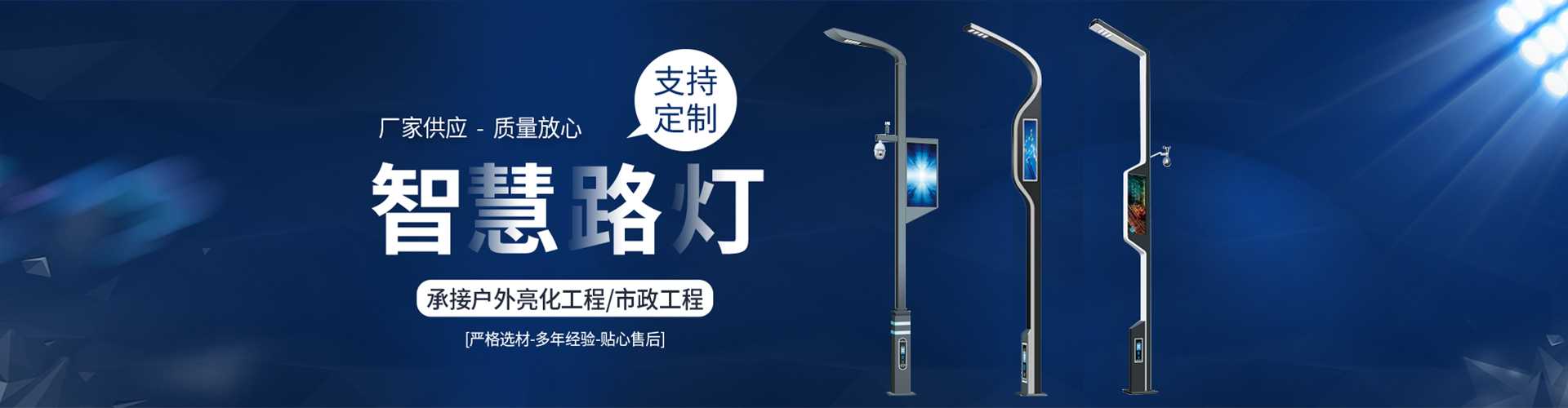五莲县太阳能路灯定制厂家