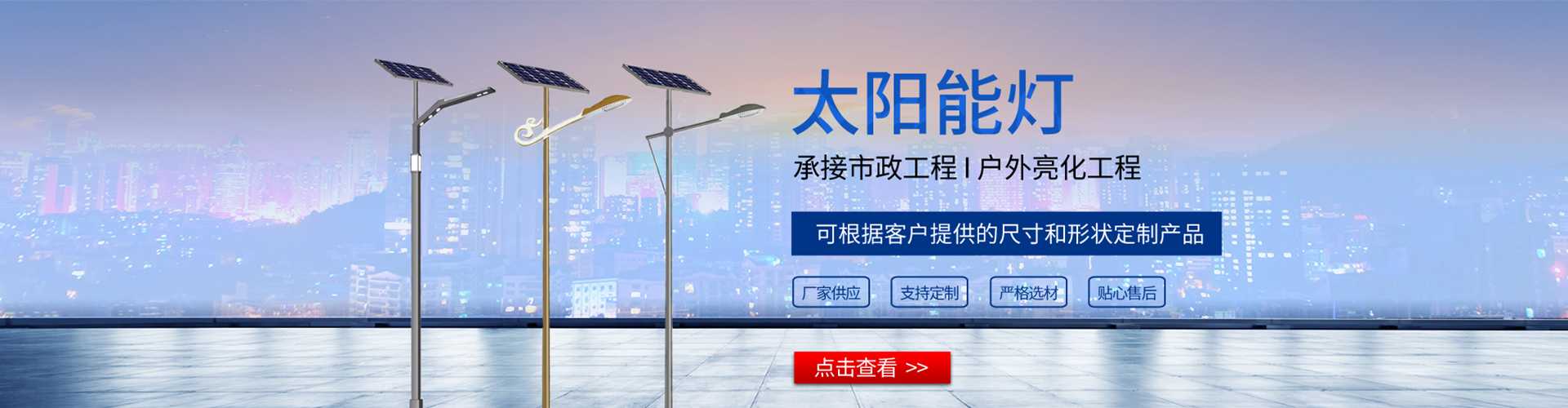 五莲县太阳能路灯哪家好